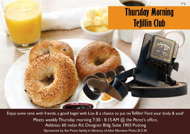 Tfillin club flayer.jpg